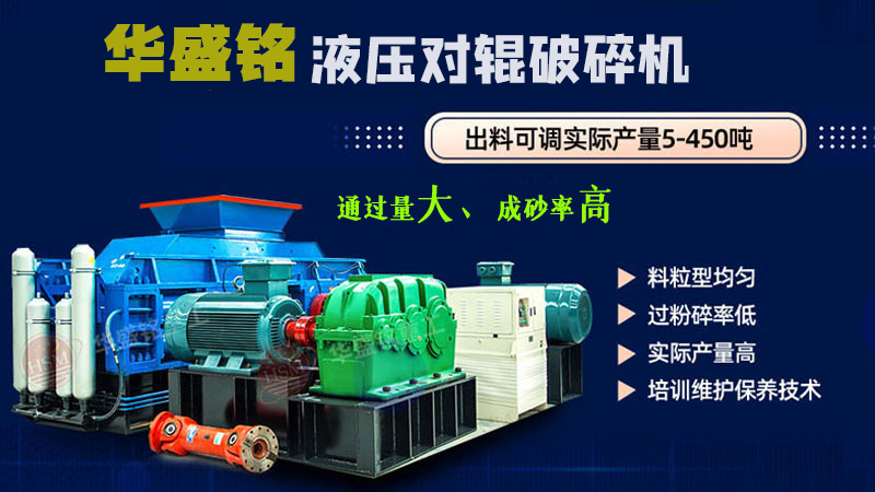 河南巩义制砂机厂家 对辊破碎机型号 KY平台辊式制砂机生产厂家