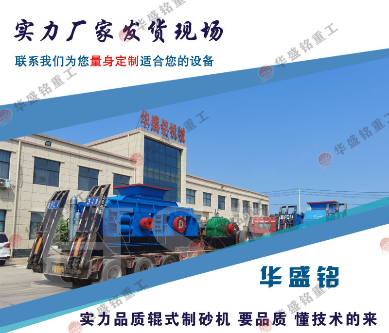 河南巩义制砂机厂家 对辊破碎机型号 KY平台辊式制砂机生产厂家