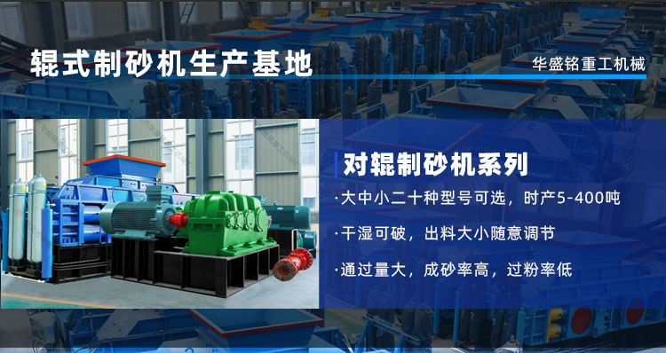 KY(中国)一站式服务平台器 KY(中国)一站式服务平台型号 对辊制砂机 液压对辊制砂机