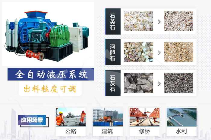 KY(中国)一站式服务平台器 KY(中国)一站式服务平台型号 对辊制砂机 液压对辊制砂机